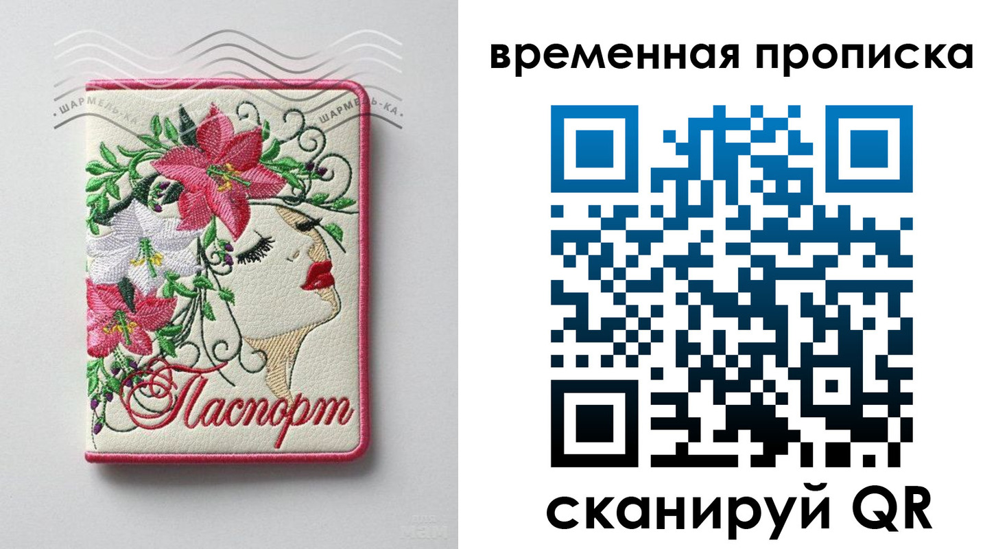 найти адрес прописки в Ингушетии