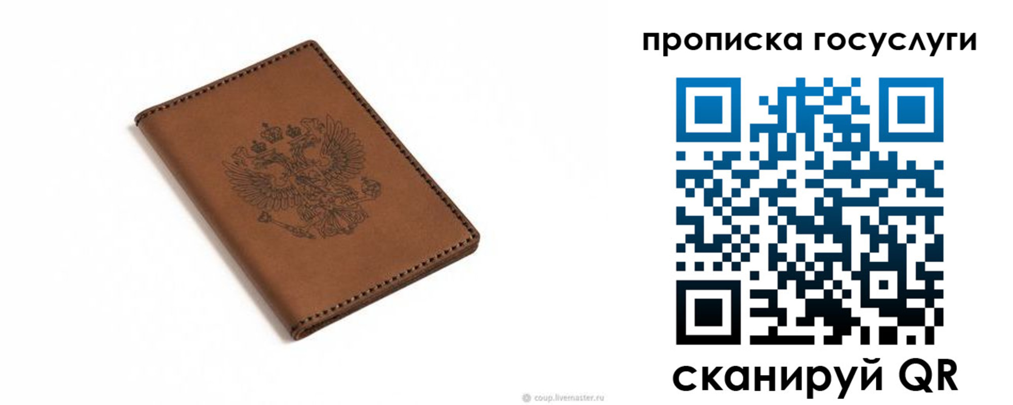 временная регистрация в квартире в Ингушетии