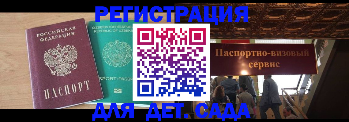прописка от собственника в Ингушетии