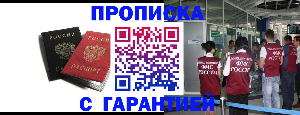 где прописаться в Ингушетии