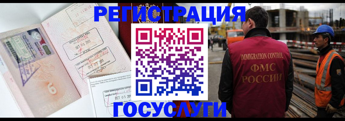 регистрация в Ингушетии